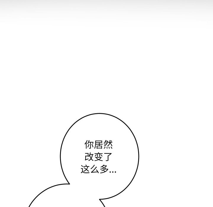 极乐之神第53話