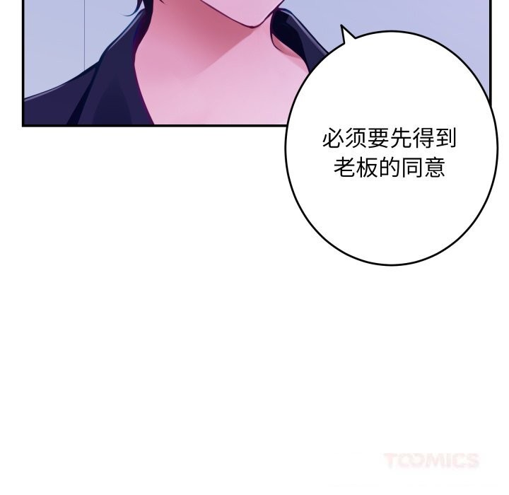 极乐之神第53話