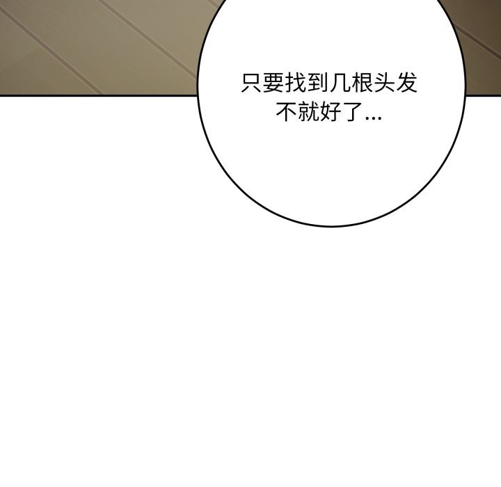 极乐之神第53話