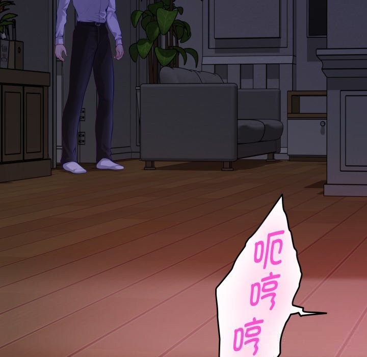 极乐之神第53話