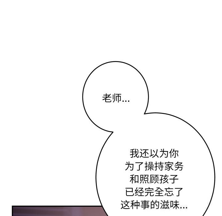 极乐之神第53話