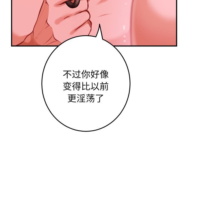 极乐之神第53話