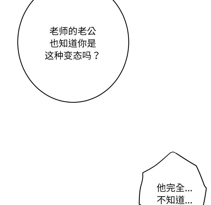 极乐之神第53話
