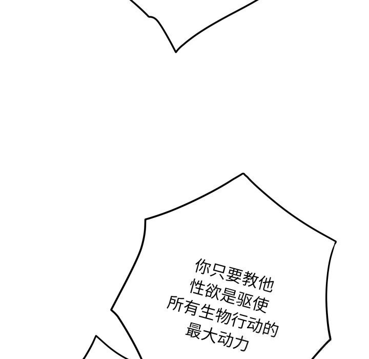 极乐之神第53話