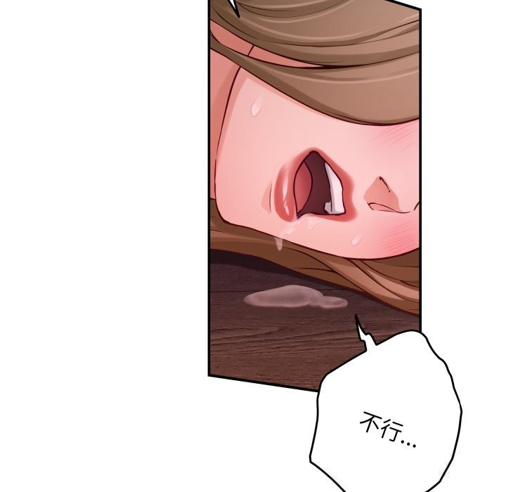 极乐之神第53話