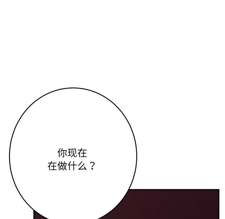 极乐之神第53話