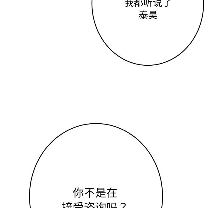 极乐之神第53話