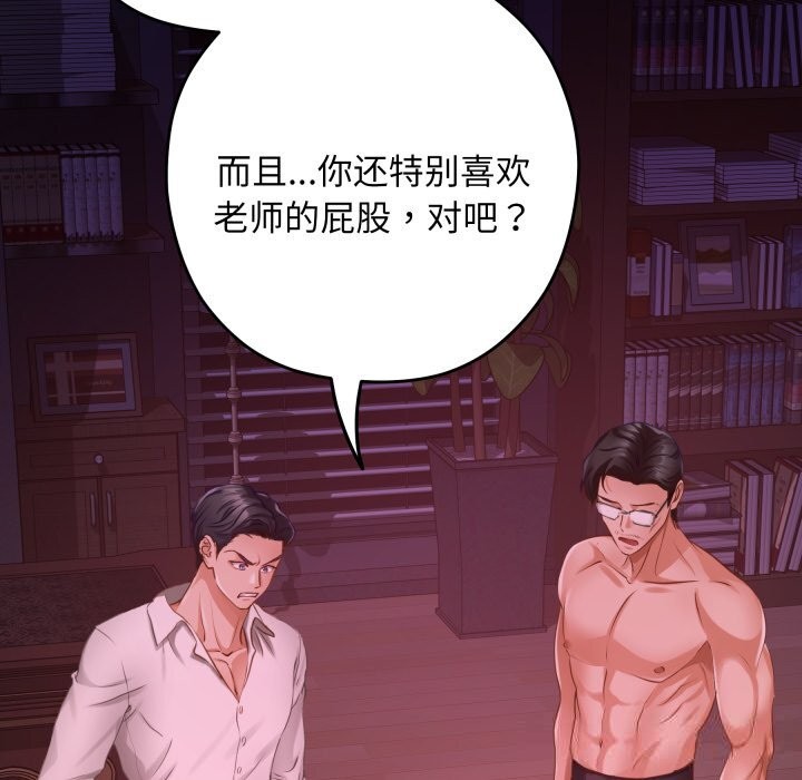 极乐之神第53話