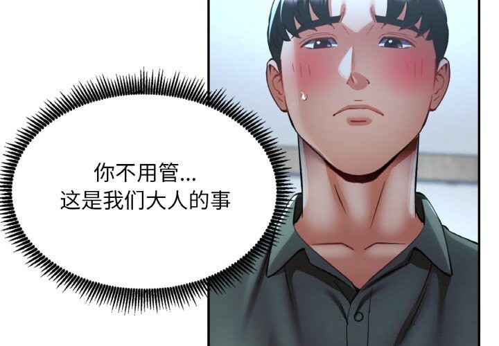 已嫁人的她第37話