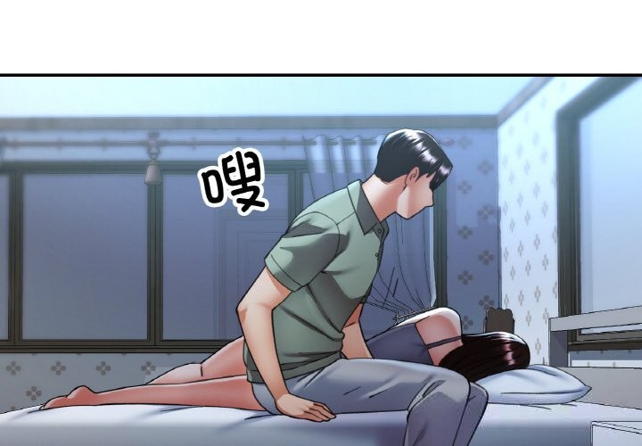 已嫁人的她第37話