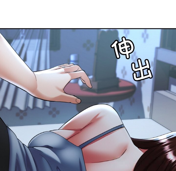 已嫁人的她第37話