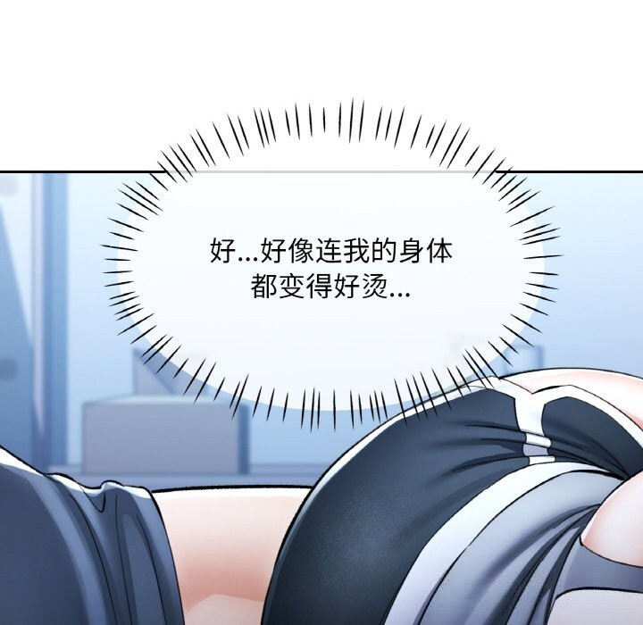 已嫁人的她第37話