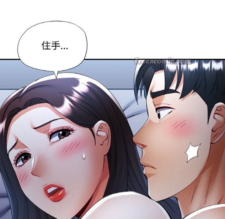 已嫁人的她第37話