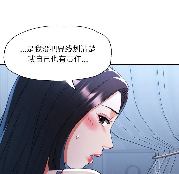 已嫁人的她第37話