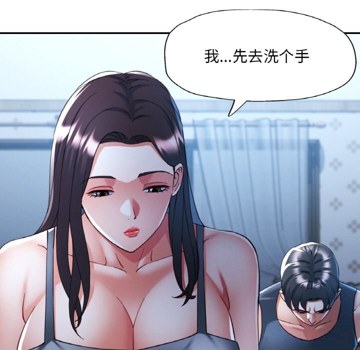 已嫁人的她第37話