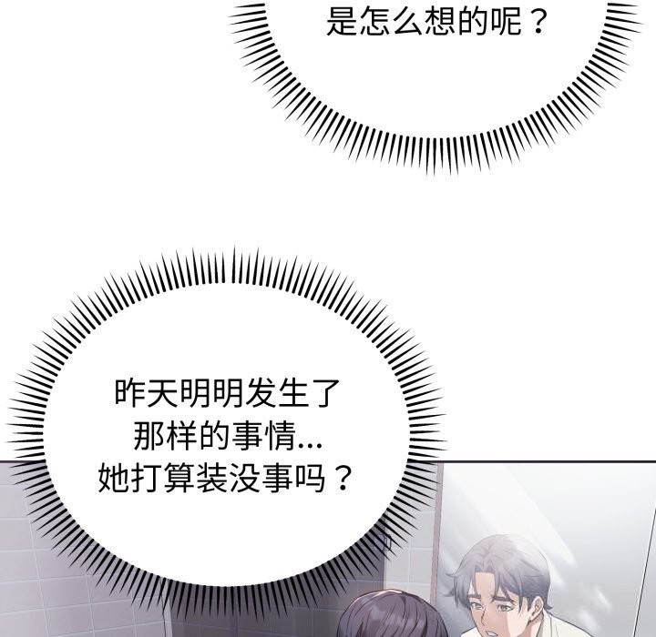 错位的星辰第5話