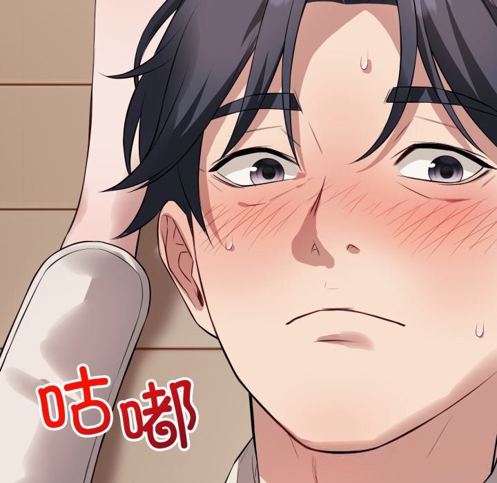 错位的星辰第5話