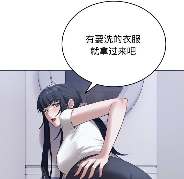 错位的星辰第5話