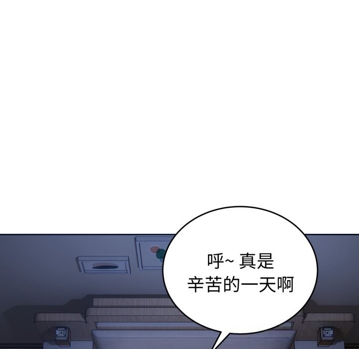 错位的星辰第5話