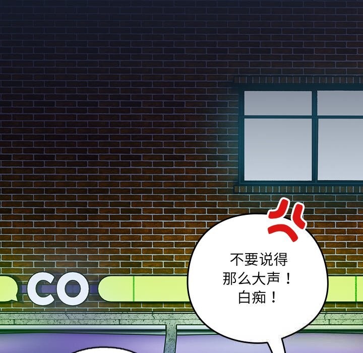 与众不同的兄妹第6話