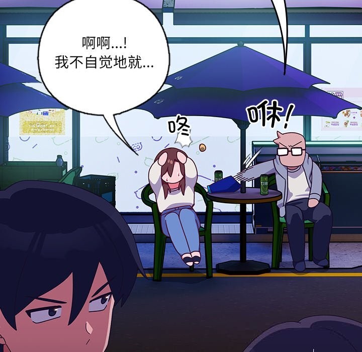 与众不同的兄妹第6話