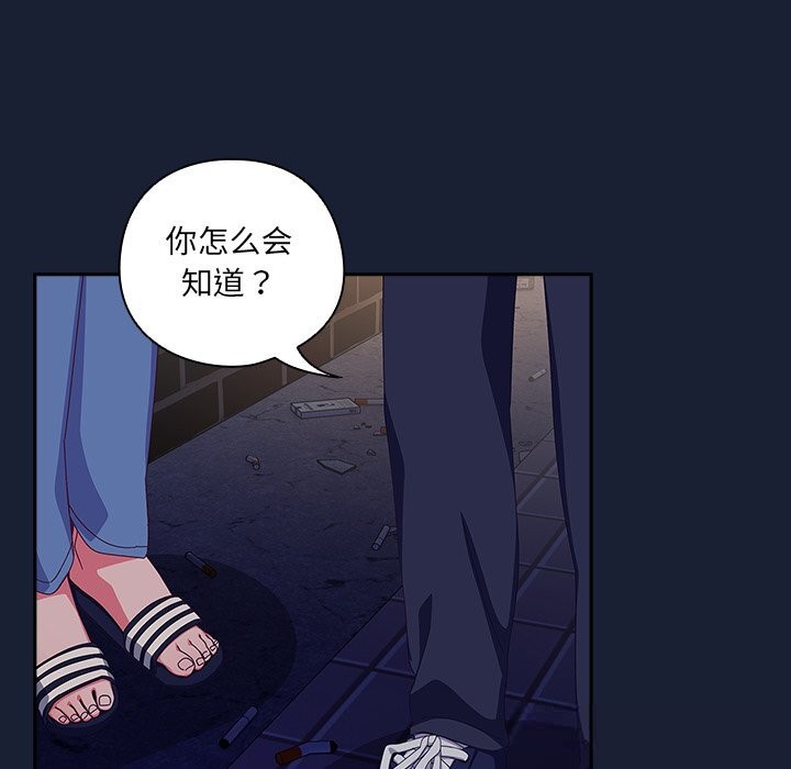 與眾不同的兄妹第6話