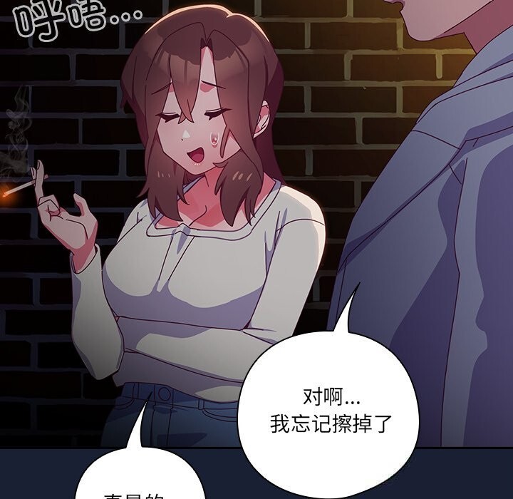 与众不同的兄妹第6話