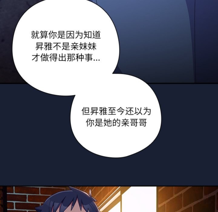 与众不同的兄妹第6話