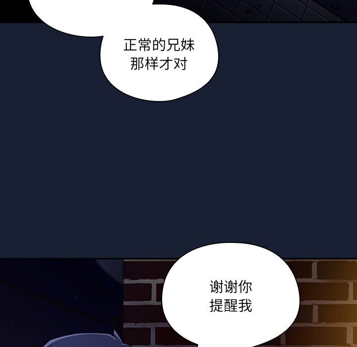 与众不同的兄妹第6話