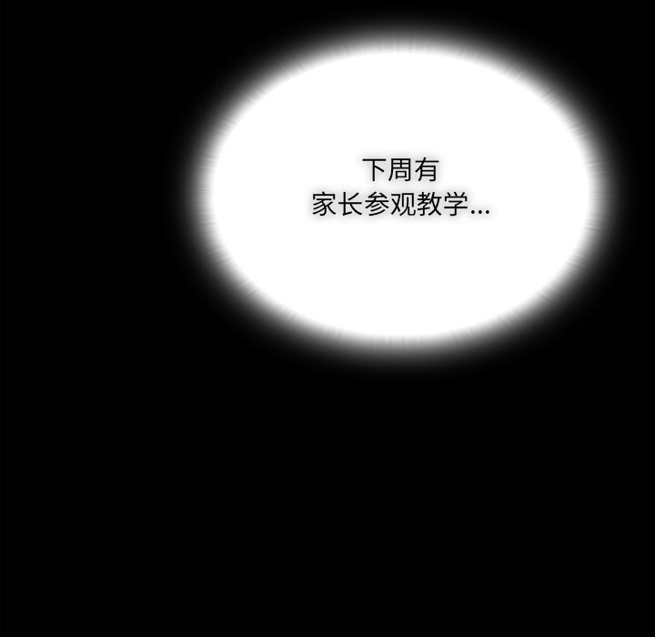 与众不同的兄妹第6話