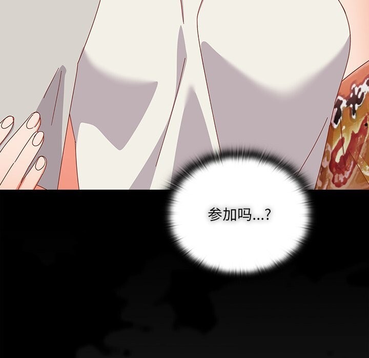 与众不同的兄妹第6話