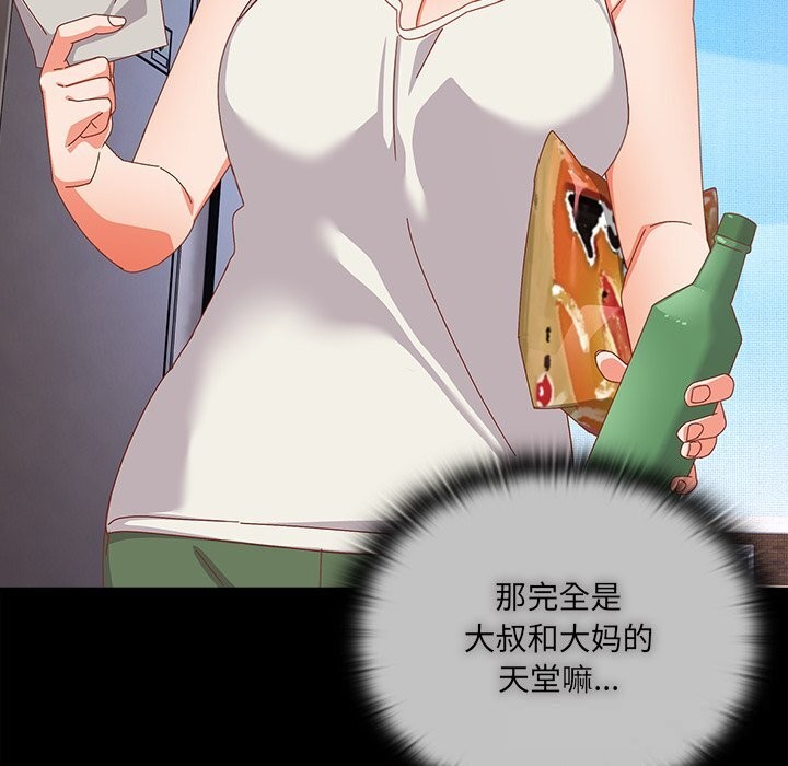 与众不同的兄妹第6話