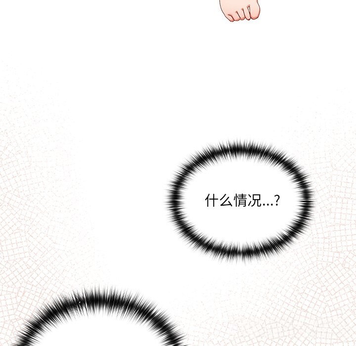 与众不同的兄妹第6話