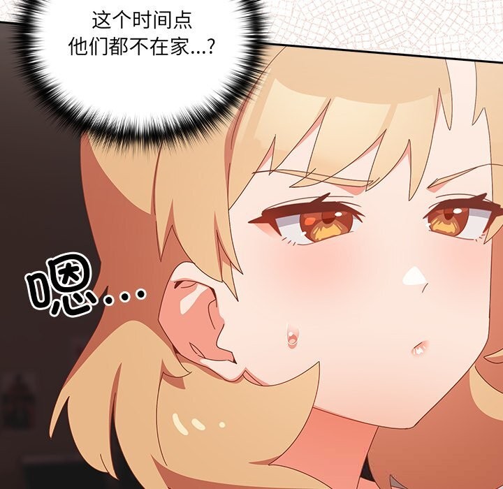 与众不同的兄妹第6話