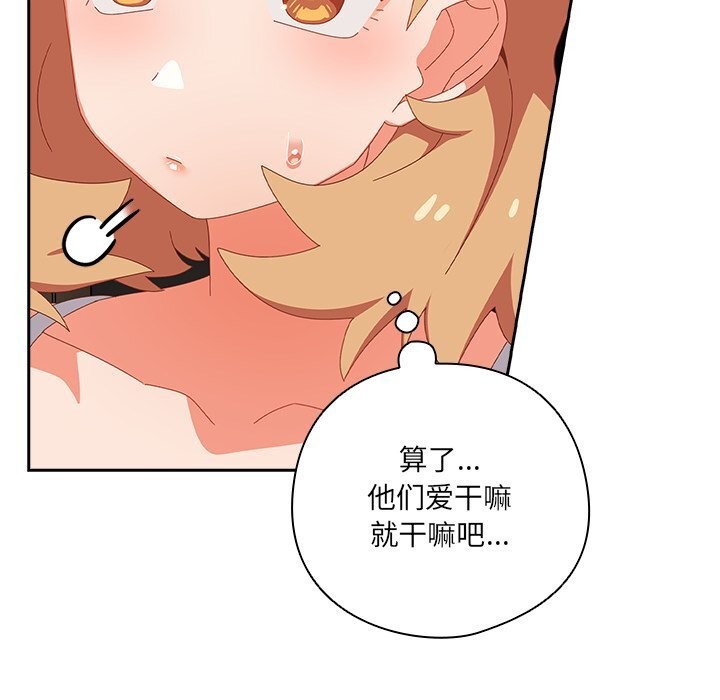 与众不同的兄妹第6話