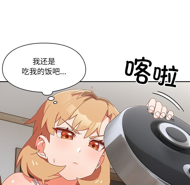 与众不同的兄妹第6話