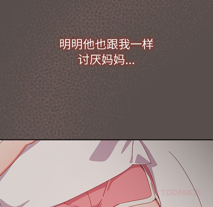 与众不同的兄妹第6話