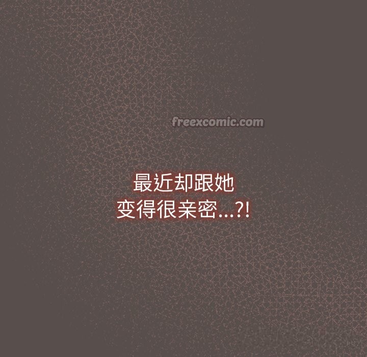 与众不同的兄妹第6話