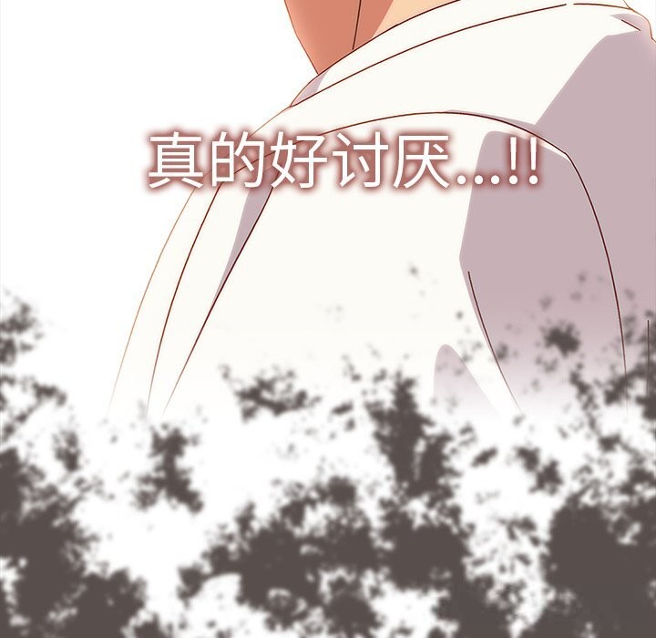 与众不同的兄妹第6話