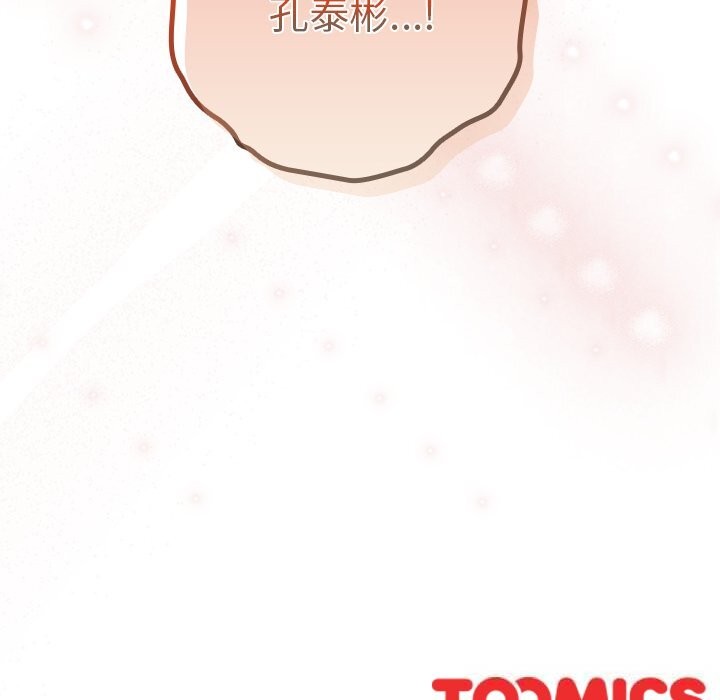 与众不同的兄妹第6話