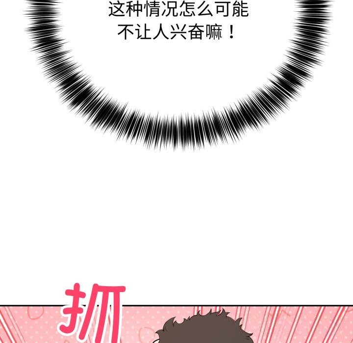 难言之秘第10話