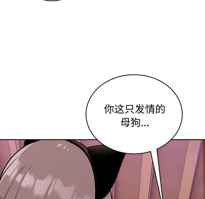 难言之秘第10話