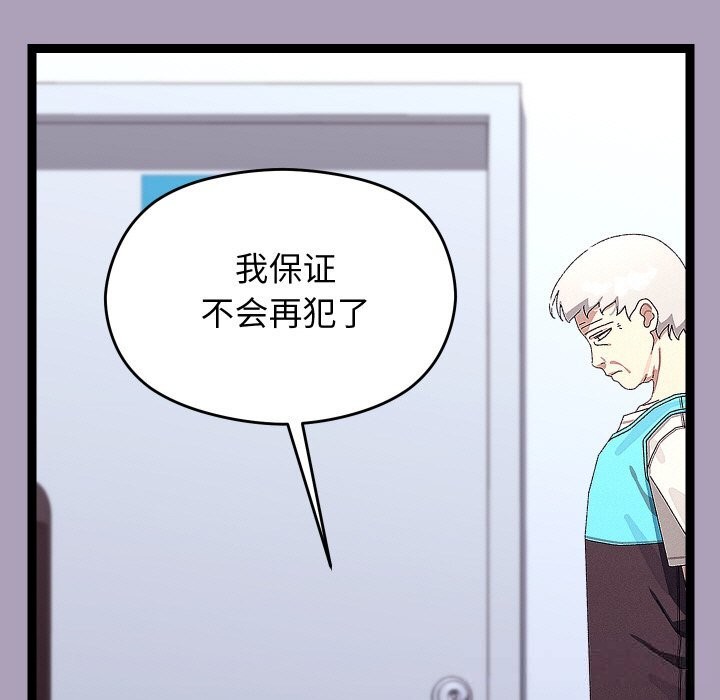 分身使我无限变强第25話