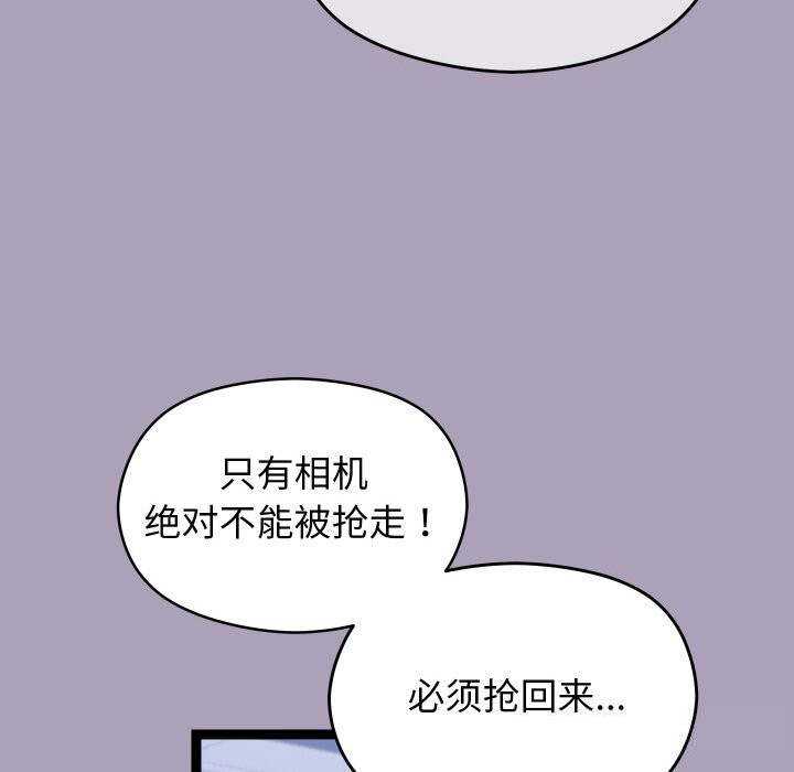 分身使我无限变强第25話