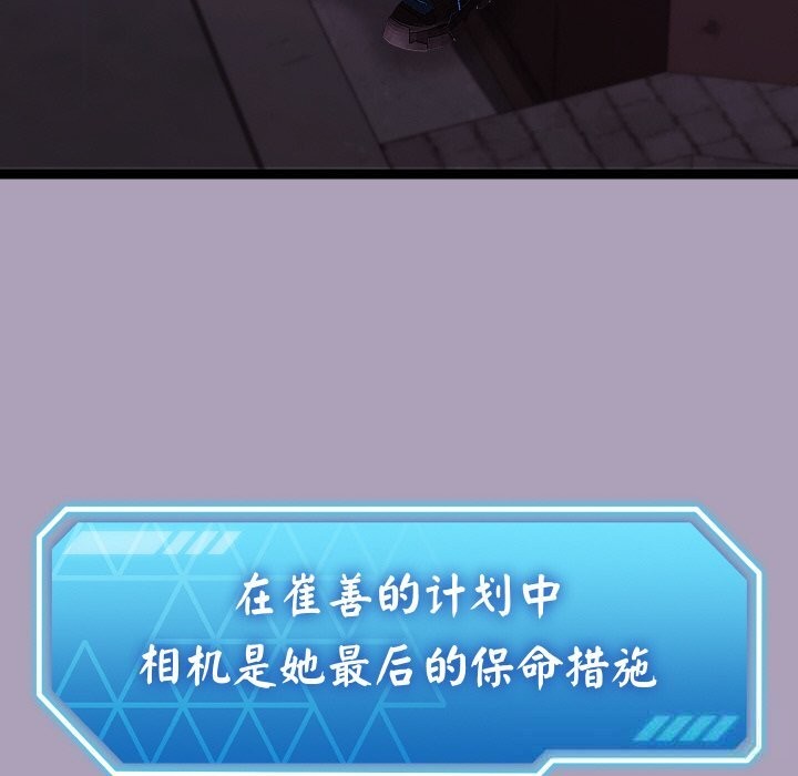 分身使我无限变强第25話