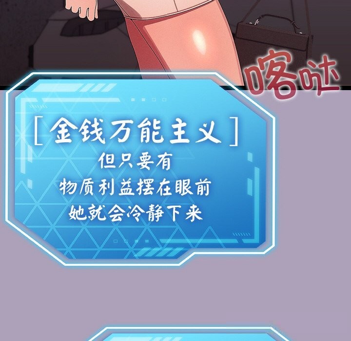 分身使我无限变强第25話