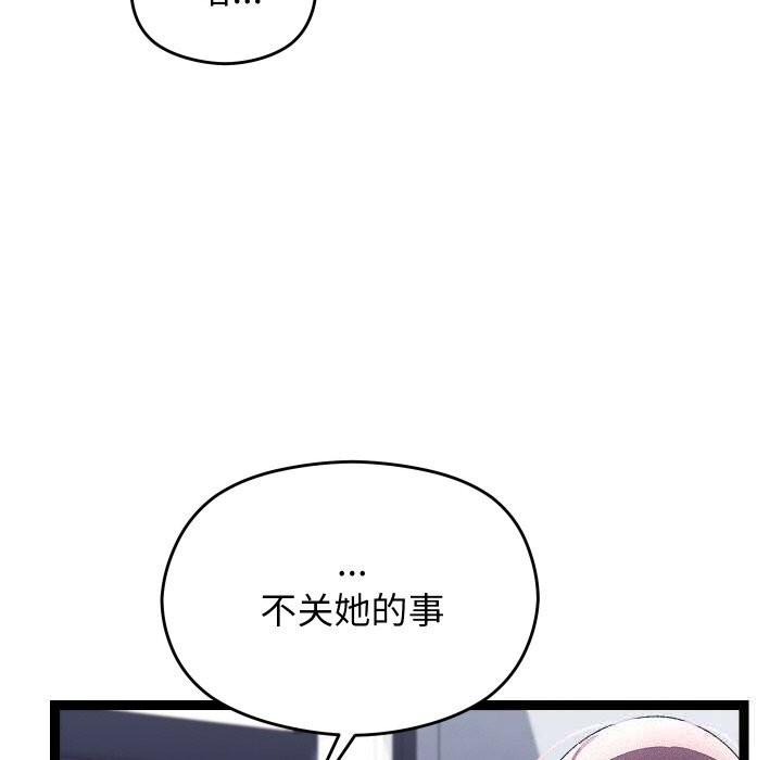 分身使我无限变强第25話