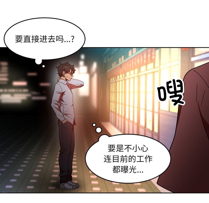 她的直播间第21話