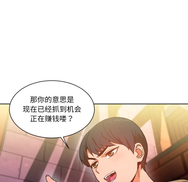 她的直播间第21話