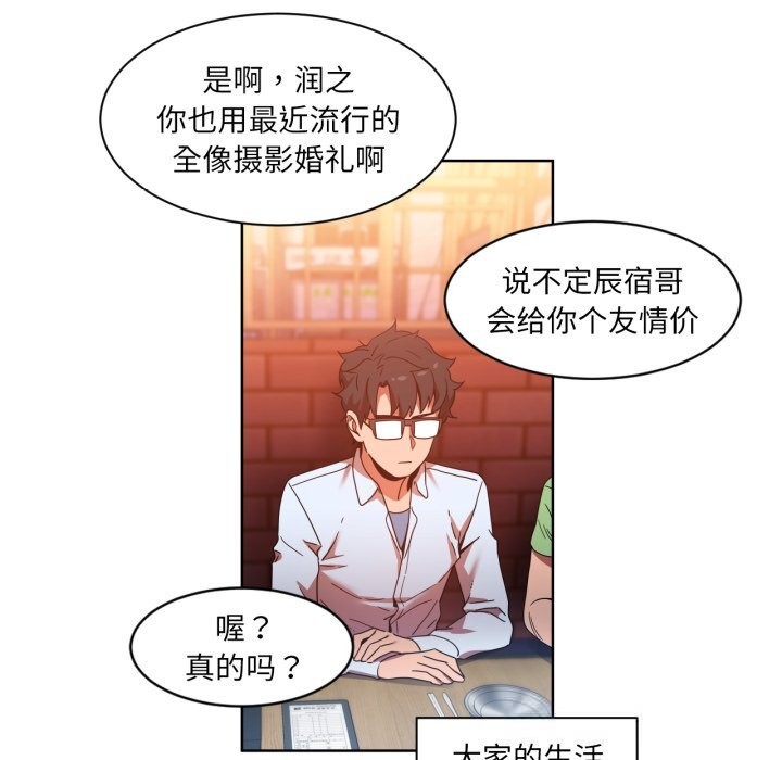 她的直播间第21話